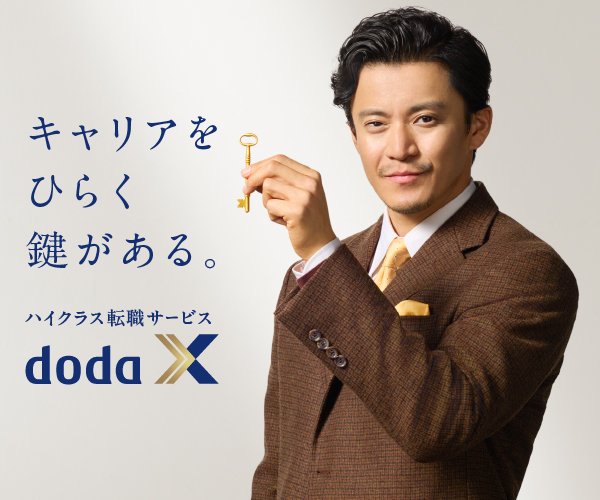 doda X