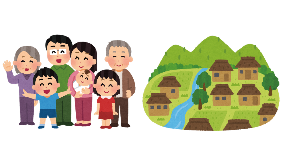 地方自治体に住む大家族
