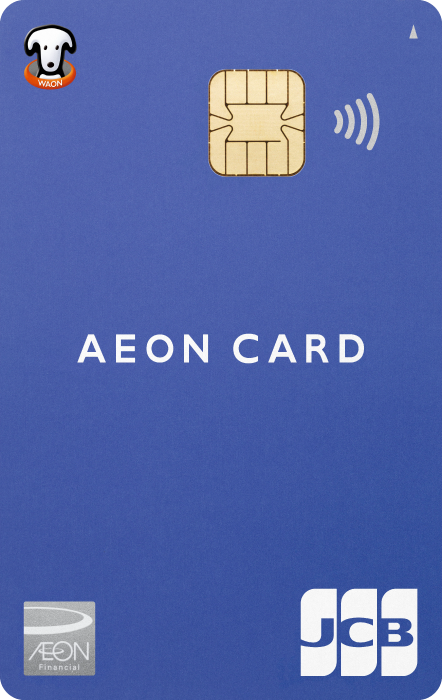 AEONカード