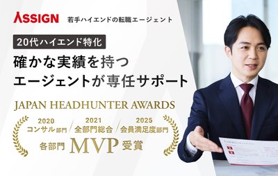 ASSIGN AGENTのメイン(6:5)