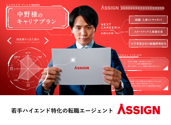 ASSIGN AGENT