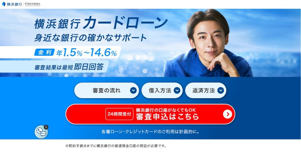 【横浜銀行様】新LP_PC版