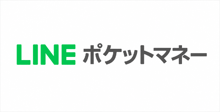 LINEポケットマネー