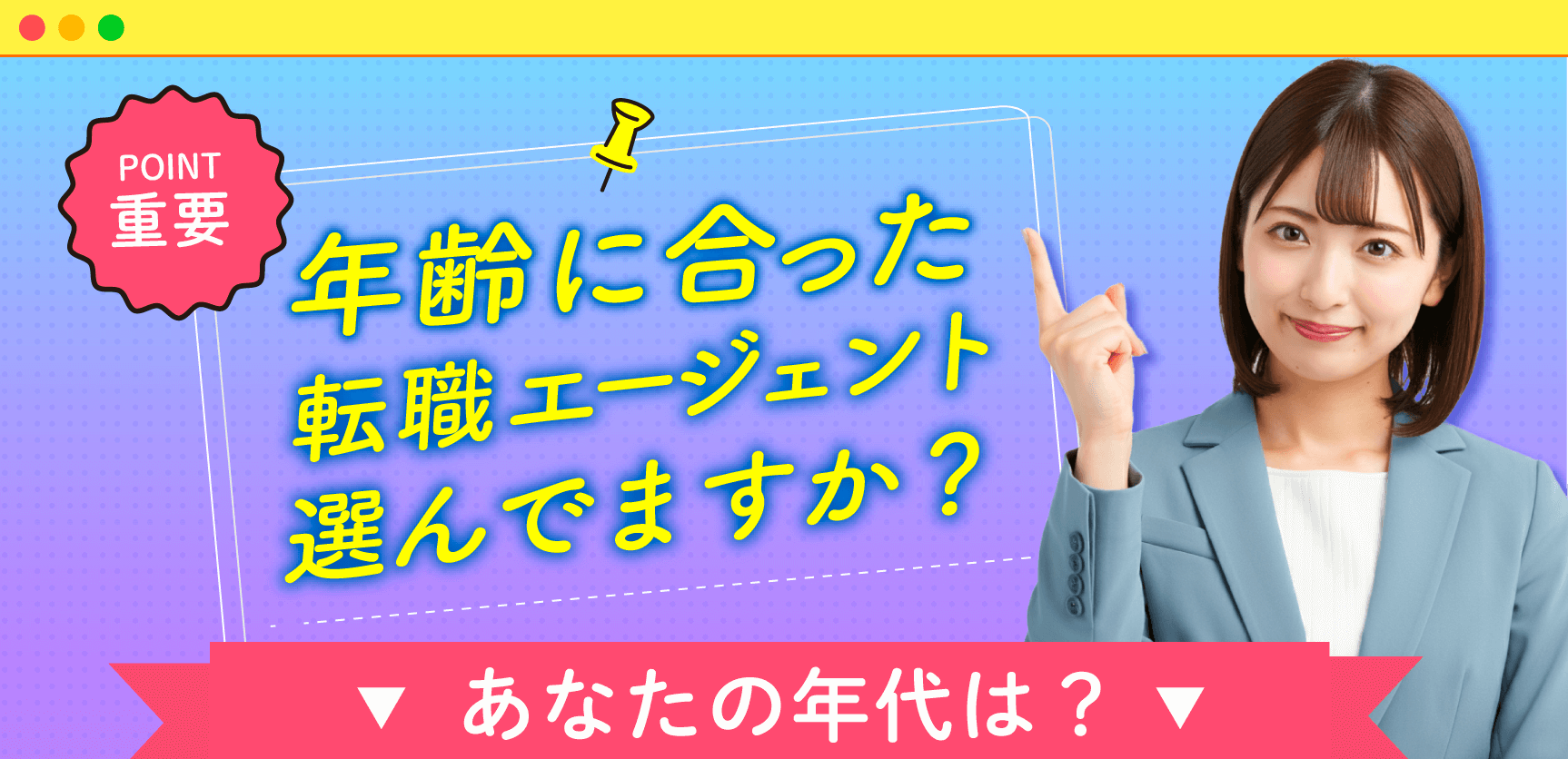 離脱ポップアップ_あなたは文言付_2025.11.14