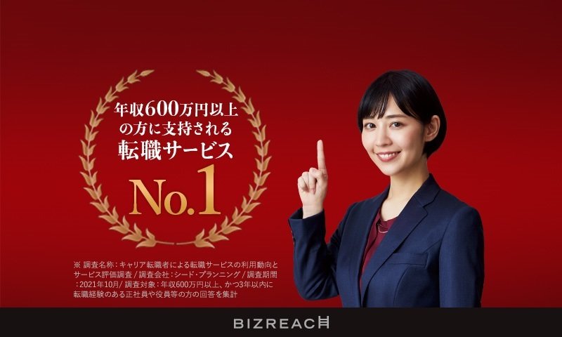 BIZREACH