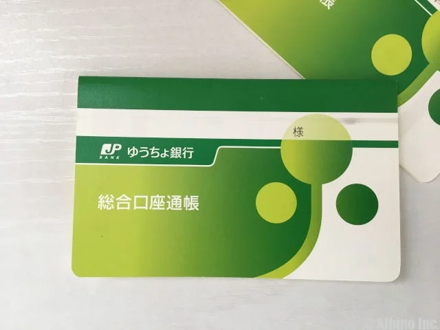 貯金担保自動貸付け