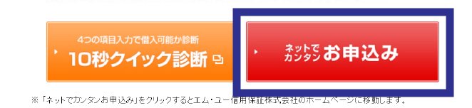 千葉銀行申込画面スクショ