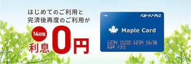 ベルーナノーティス