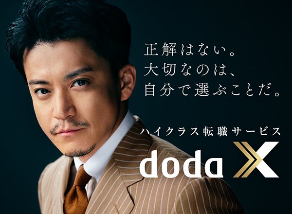 doda X