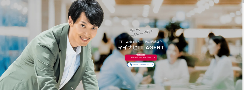 マイナビIT