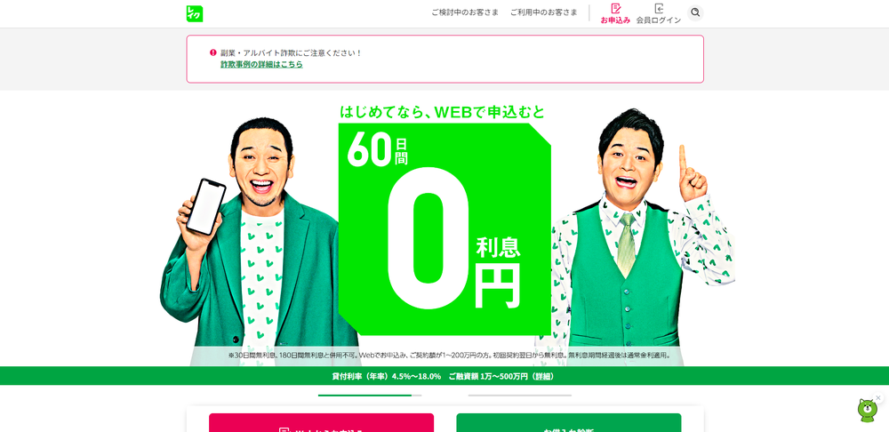 レイクスクショ