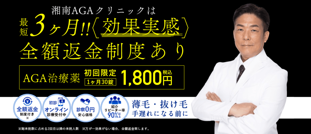 湘南美容クリニックスクショ