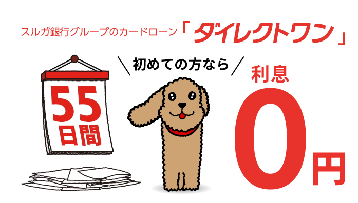 ダイレクトワンスクショ