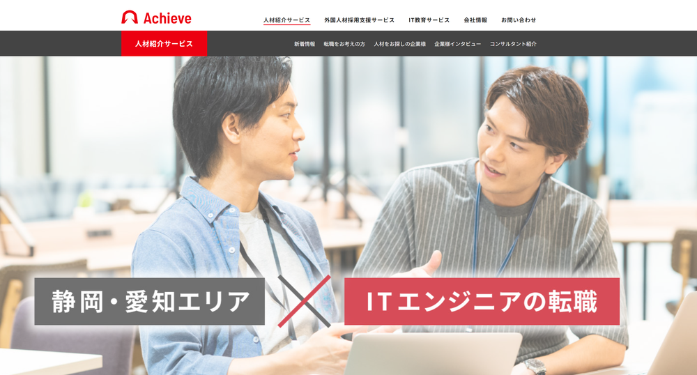 Achieve Career