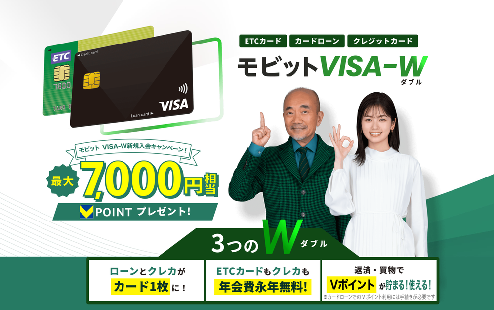 モビット VISA-W