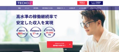 TECHBIZ(テックビズ)のメイン(6:5)