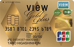 view_goldplus_カード