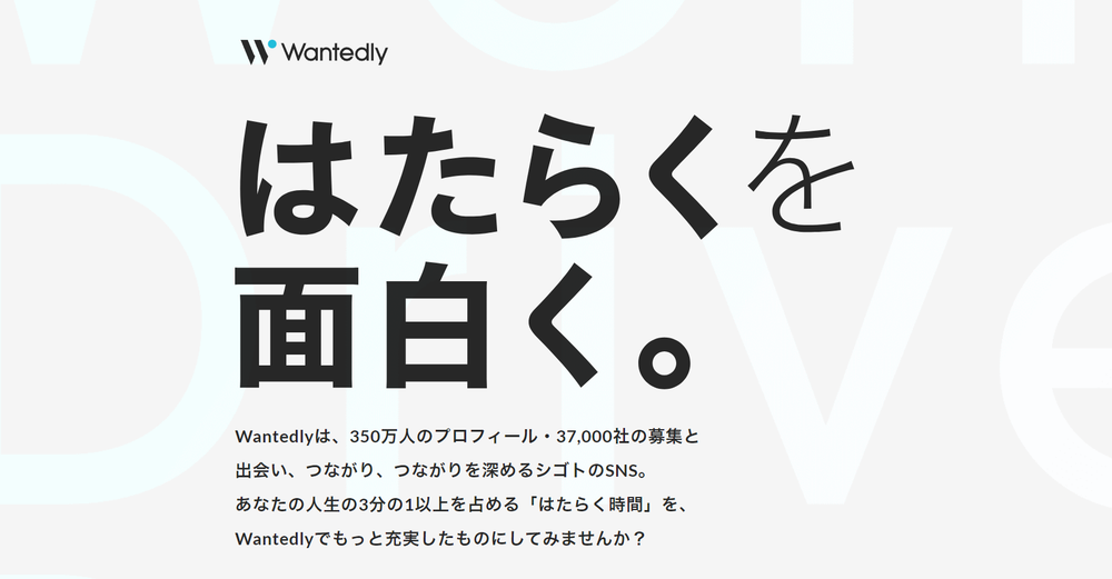 wantedly
