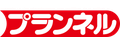 プランネル
