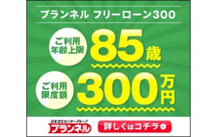 プランネル