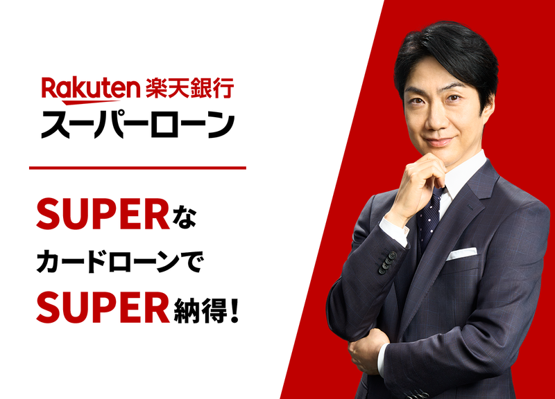rakuten
