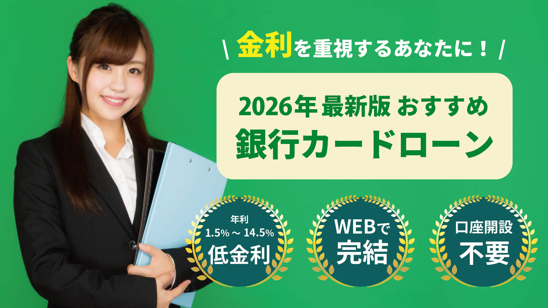 ゆうちょ訴求LP2026年のPC版