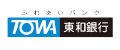 東和銀行カードローン「とんとん」