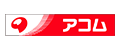アコム