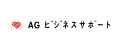 AGビジネスサポート (旧:アイフルビジネスファイナンス、ビジネクスト)