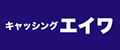 エイワレディースローン