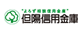 但陽信用金庫カードローンライフパートナー