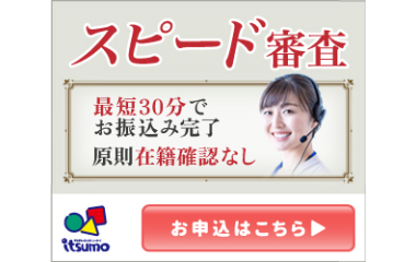 いつも