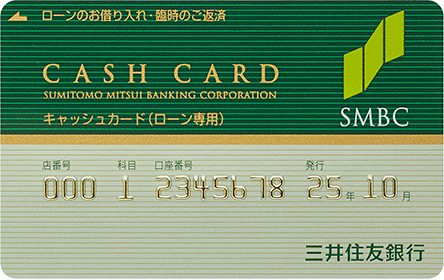 三井住友銀行 カードローン