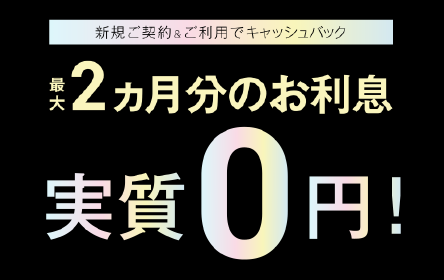 クレディセゾンMONEY CARD GOLD（マネーカードゴールド）