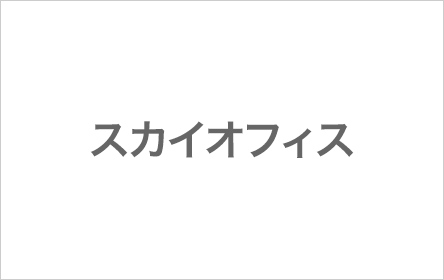 スカイオフィスキャッシングローン
