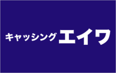 エイワレディースローン