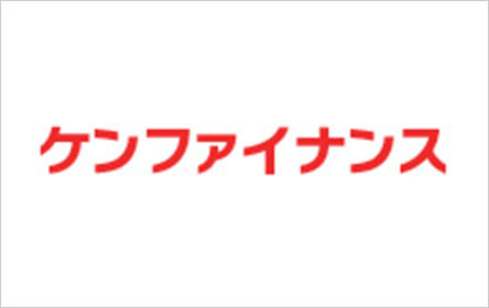 ケンファイナンスローン